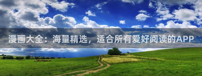 stagenehind韩漫免费观看：漫画大全：海量精选，适合所有爱好阅读的APP
