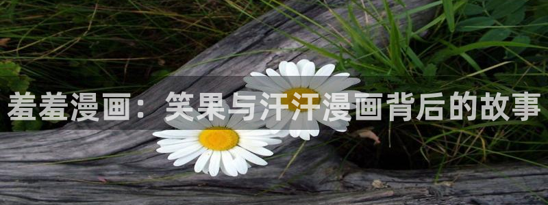 奇漫屋樱花