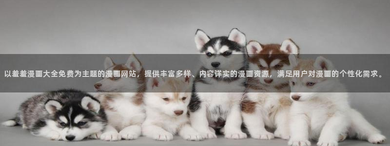 奇漫屋官网在线入口