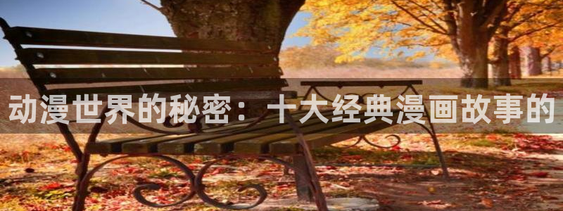 奇漫屋omofun