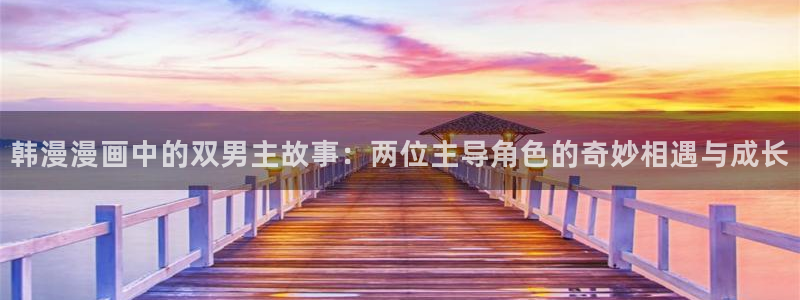 奇漫屋专注动漫的门户网站