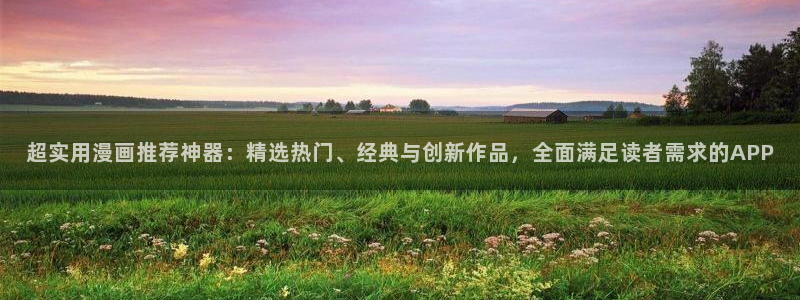 奇漫屋下载网