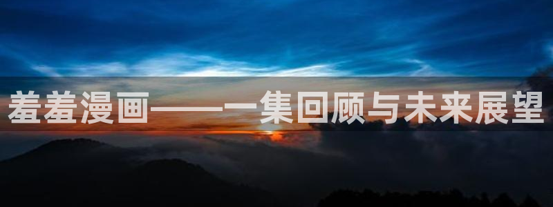 奇漫屋官网网址