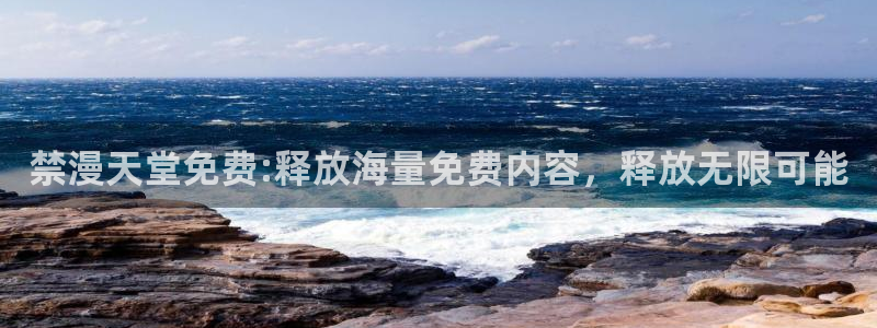 奇漫屋官网网址