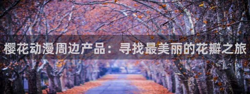 奇漫屋下载动漫全免费