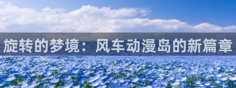 奇漫屋官网网址