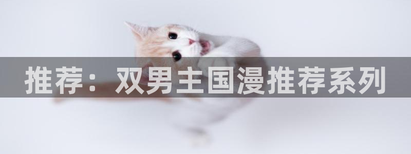 奇漫屋官网樱花动漫