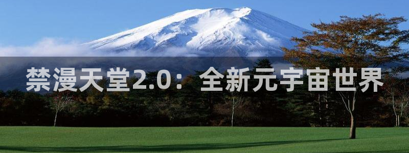 奇漫屋官网版入口