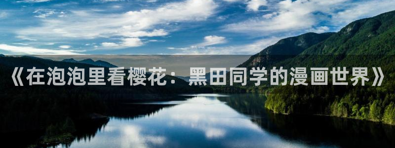 奇漫屋专注动漫的门户网站