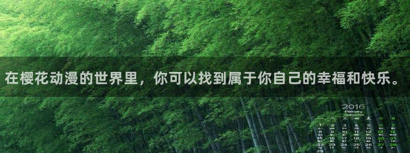 奇漫屋樱花
